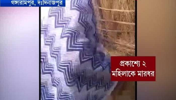 Woman beaten by dragging rope to her feet at Gangarampur