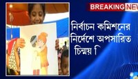 শাহিনবাগের দায়িত্বপ্রাপ্ত ডিসিপি অপসারণের ঘটনায় জল্পনা তুঙ্গে