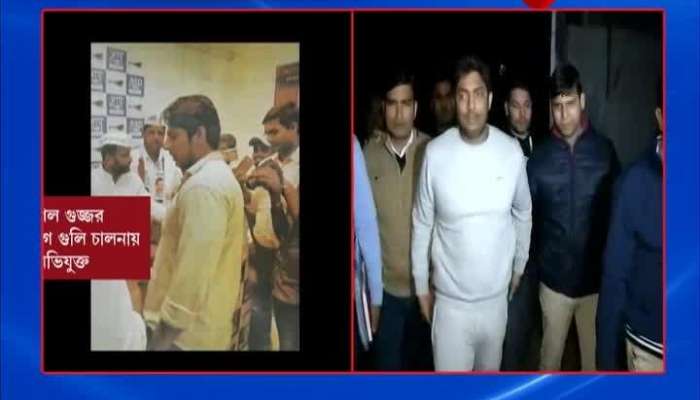 Delhi Crime branch releases photos of Shaheenbag shooter with AAP leaders