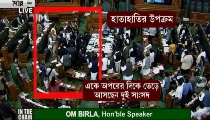 Two MPs run to each other at Loksabha
