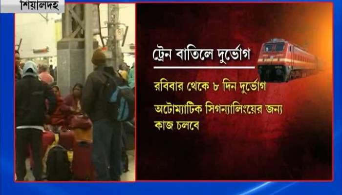 Hundreds of trains canceled at sealdah main line