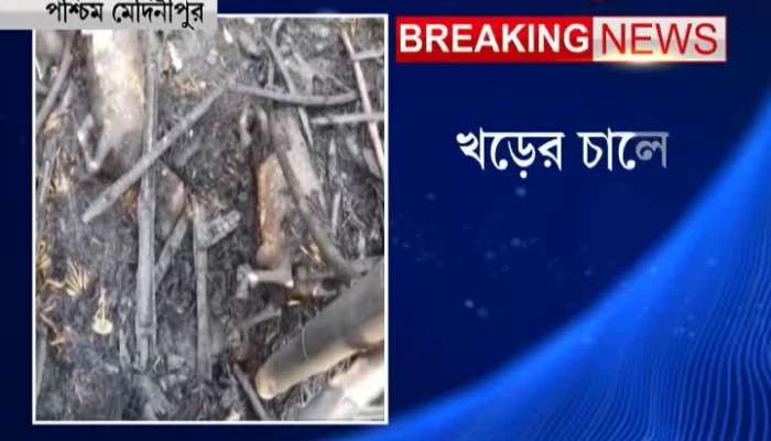 Fire breaks out in a house at Midnapore , dead 2 