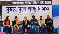 পরিশীলন বইমেলা ২০২০ সংখ্যার আনুষ্ঠিক প্রকাশ, নাম ছোটো, বৈচিত্র্য অনেক