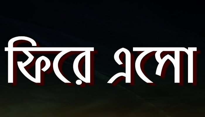 স্ত্রীকে ফিরে পাওয়ার অপেক্ষায় শ্বশুরবাড়ির দরজায় ধরনায় বসে যুবক