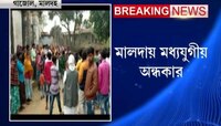 কুসংস্কারের অন্ধকার: 'ভূত' তাড়াতে ওঝা ডেকে ঝাড়ফুঁক, মৃত্যু ২ অসুস্থ শিশুর