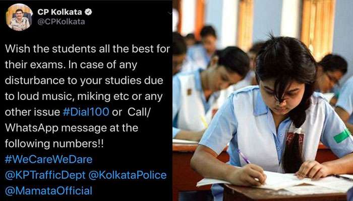 মাধ্যমিকের প্রস্তুতির সময়ে মাইকিং-এর তাণ্ডব? হোয়াটসঅ্যাপ করুন কলকাতা পুলিসকে মাধ্যমিকের প্রস্তুতির সময়ে মাইকিং-এর তাণ্ডব? হোয়াটসঅ্যাপ করুন কলকাতা পুলিসকে