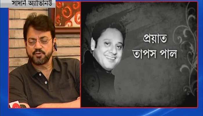 "I had expected to see Tapas back with his old charm", Chiranjeet Chakraborty expresses his grief in demise of Tapas Pal