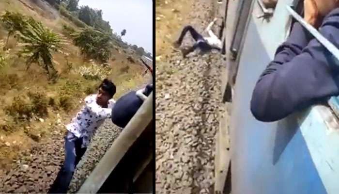চলন্ত ট্রেনে ঝুলে TikTok, বেসামাল হয়ে লাইনে পড়ল কিশোর! দেখুন ভিডিয়ো চলন্ত ট্রেনে ঝুলে TikTok, বেসামাল হয়ে লাইনে পড়ল কিশোর! দেখুন ভিডিয়ো
