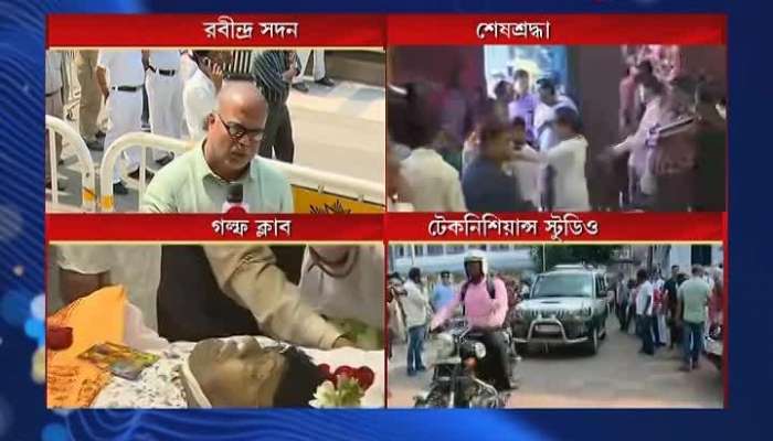 From fans to friends, Rabindra sadan, studio para fills up with people saying good bye to their favourite actor