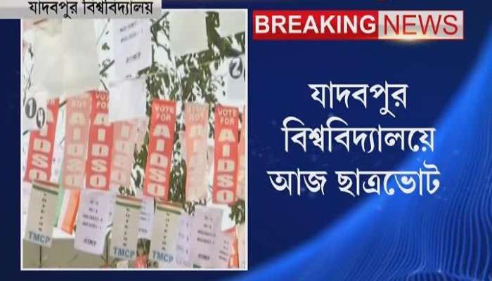Students' council election to be held today at Jadavpur University