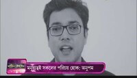 ধর্ম বিভাজন নিয়ে গান বাঁধলেন অনুপম