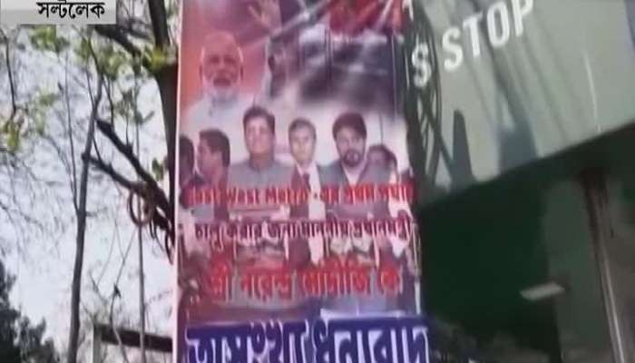 tmc, bjp and cpim demads the credit for east west metro, poster in salt lake