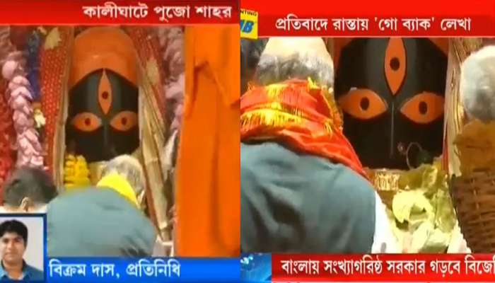 কৈলাশ, দিলীপকে সঙ্গে নিয়ে কালীঘাটে অমিত শাহ, পুজো দিলেন দেশের নামে