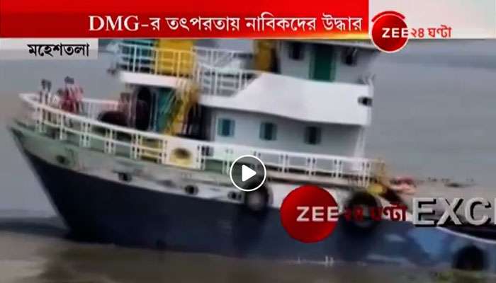 মাঝগঙ্গায় বিপত্তি, উলুগঙ্গার কাছে ডুবল বাংলাদেশের পণ্যবাহী জাহাজ