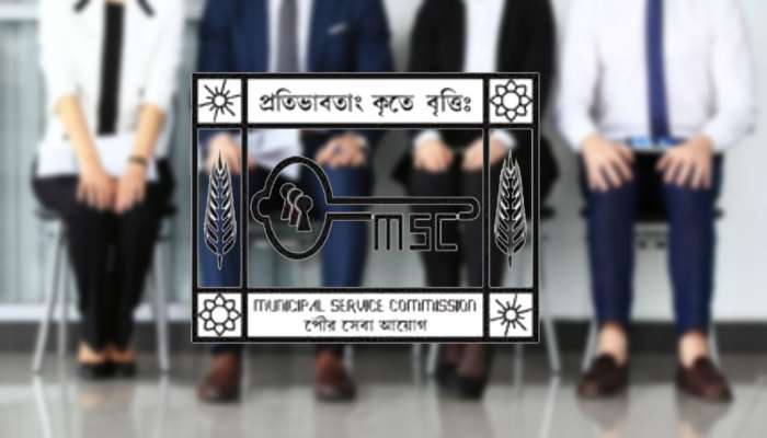রাজ্যের পুরসভাগুলিতে একাধিক শূন্যপদে কর্মী নিয়োগ করছে, ন্যূনতম যোগ্যতা অষ্টম শ্রেণি পাশ! রাজ্যের পুরসভাগুলিতে একাধিক শূন্যপদে কর্মী নিয়োগ করছে, ন্যূনতম যোগ্যতা অষ্টম শ্রেণি পাশ!