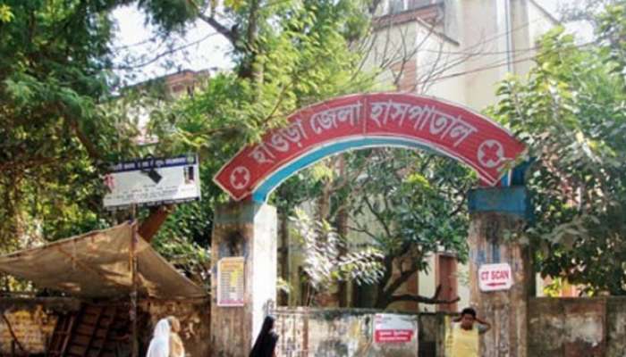 রাজ্যে করোনা আক্রান্তে 'তৃতীয় মৃত্যু'? 'লক' করা হতে পারে হাওড়া জেলা হাসপাতাল রাজ্যে করোনা আক্রান্তে 'তৃতীয় মৃত্যু'? 'লক' করা হতে পারে হাওড়া জেলা হাসপাতাল