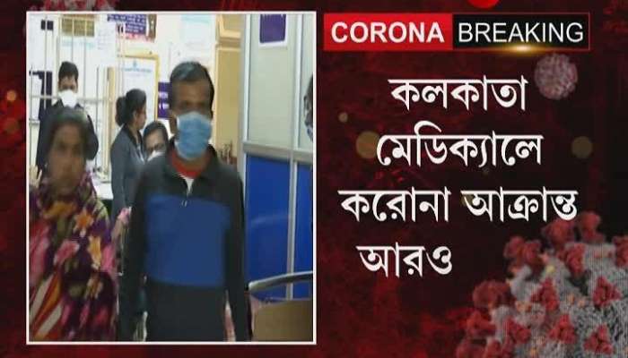 corona effected patient at kolkata medical college hospital