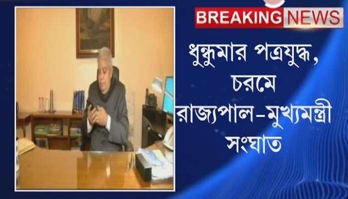 Governor Jagdeep Dhankhar alleges Mamata Banerjee is doing appeasement politics in Corona situation