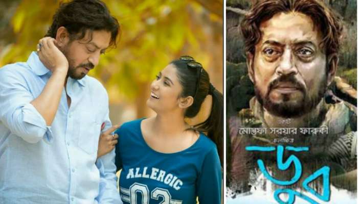 &#039;&#039;ইরফান সকলের সঙ্গে মাটিতে বসেই খেতেন&#039;&#039;, &#039;ডুব&#039;-এ কাজ করার অভিজ্ঞতা জানালেন পার্নো 