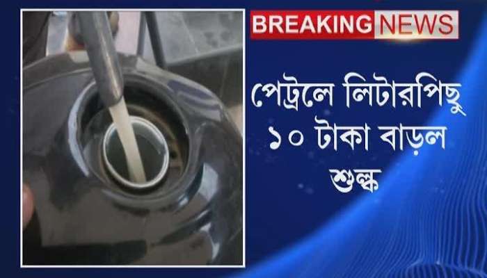 Excise duty On Petrol up By Rs 10/litre, Diesel By Rs 13/litre