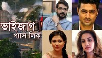 ভাইজাগ গ্যাস লিক, উদ্বেগ প্রকাশ, প্রসেনজিৎ, দেব, স্বস্তিকা, রুক্মিণী সহ অন্যান্যদের