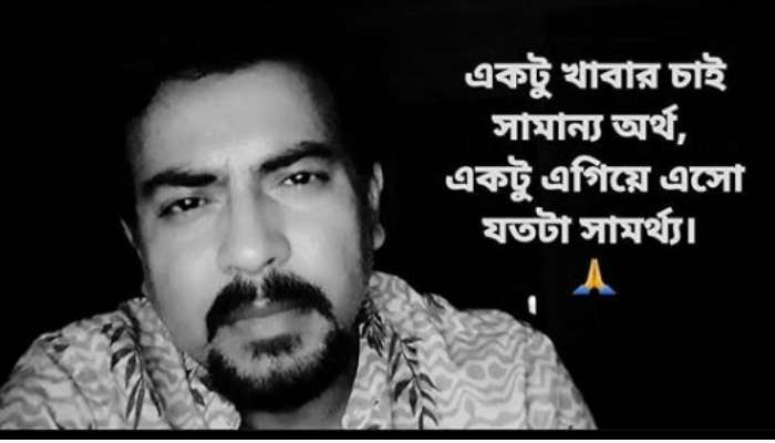 ''তুমি একা ভাত খাবে? ওরা কেউ খাবে না?'' আমফান বিধ্বস্ত মানুষের জন্য কবিতা লিখলেন রুদ্রনীল