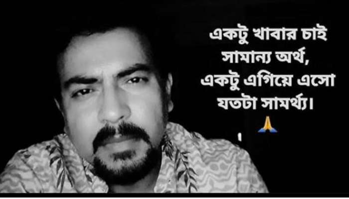 &#039;&#039;তুমি একা ভাত খাবে? ওরা কেউ খাবে না?&#039;&#039; আমফান বিধ্বস্ত মানুষের জন্য কবিতা লিখলেন রুদ্রনীল