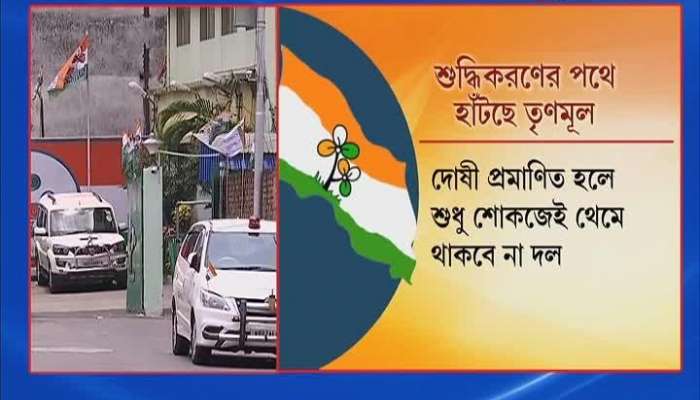 TMC decides to show no mercy to corrupt party members and leaders