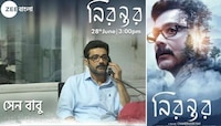 OTT প্লার্টফর্মে নয়, Zee বাংলায় মুক্তি পাচ্ছে প্রসেনজিৎ চট্টোপাধ্যায়ের 'নিরন্তর'