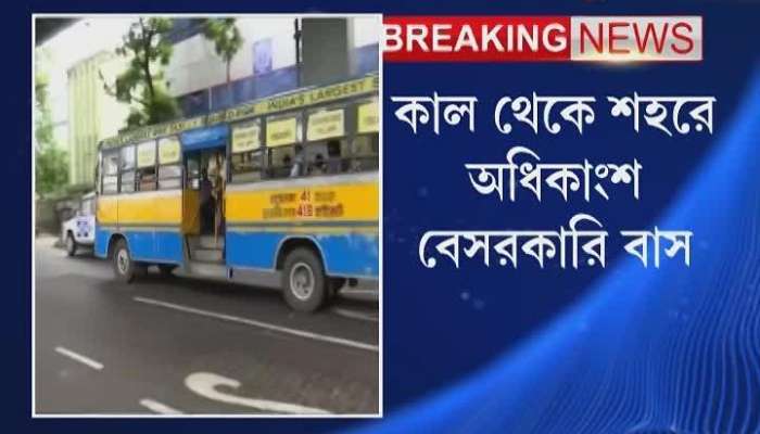 Two major Bus owners' association on strike from Monday in West Bengal