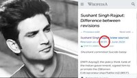 সুশান্তের মৃত্যুর আগে কীভাবে উইকিপিডিয়াতে মৃত্যুর কথা আপডেট হয়েছিল? প্রশ্ন ভক্তদের