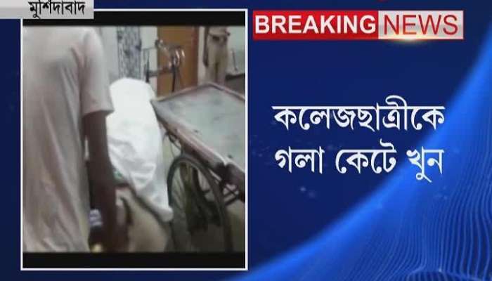 Murshidabad College Girl Murdered in bed, Her mother was right next to her
