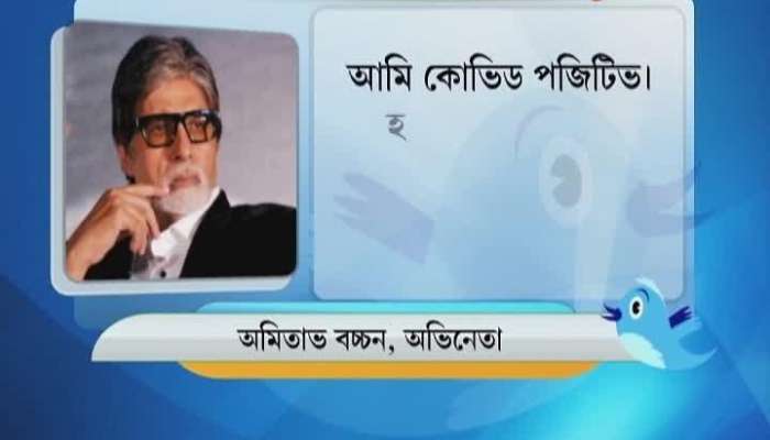 Prayers in Kolkata For Amitabh Bachchan's Speedy recovery