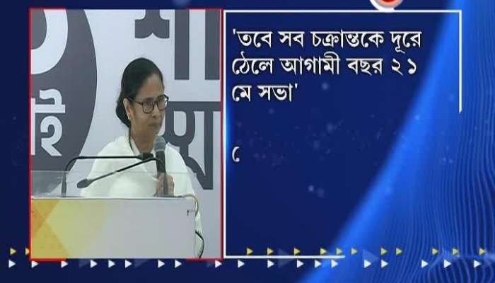 Mamata Banerjee claims, PM Modi gave 1000 cr advance for Amphan crisis, We have distributed to people at once