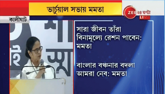 ২০২১-এ জামানত জব্দ করে বিজেপির বাংলাছাড়া করুন: মমতা