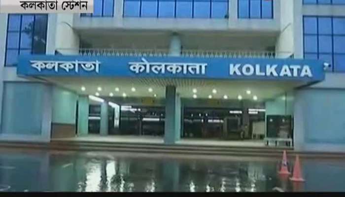 See how kolkata rail station is getting renovated in Lockdown