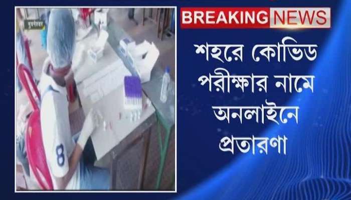 Scammers faking covid test caught in Kolkata
