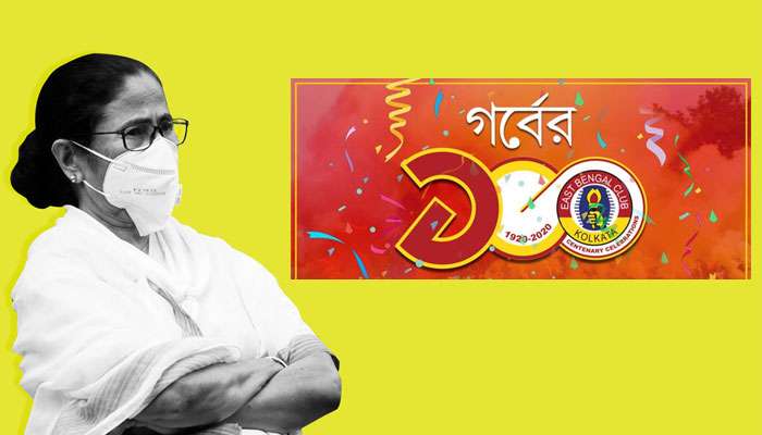 শতবর্ষে মমতার শুভেচ্ছা, 