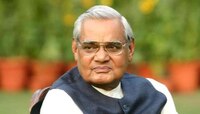 রাম মন্দিরের ভূমিপুজোতে ব্যবহার হল বাজপেয়ীর বসতভিটের মাটি