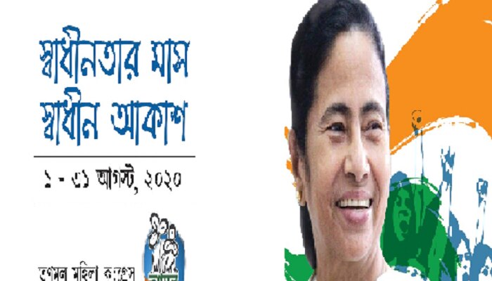 একুশের লক্ষ্যে এবার দু’কোটি মহিলা ভোটারকে টার্গেট তৃণমূলের