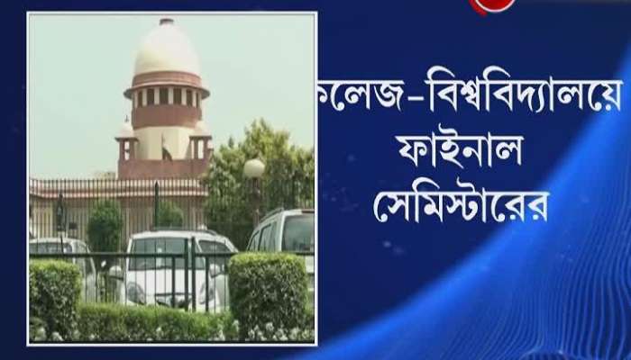 Supreme Court stays with UGC, Final Semester Exam should be given by 30 September