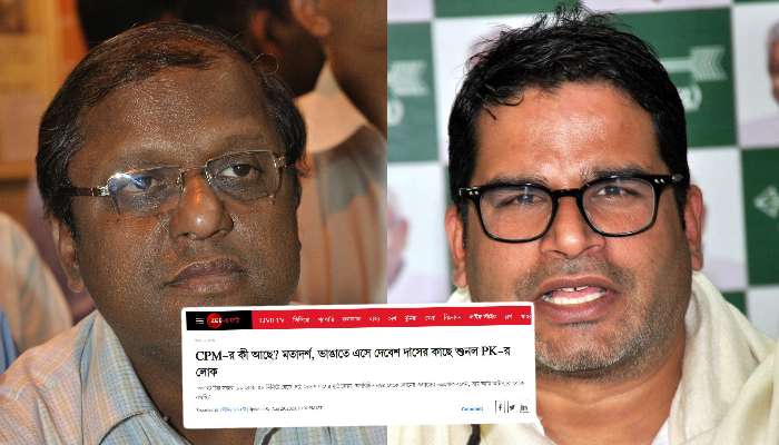মুখপত্রের আগে জেনে গেল 'বুর্জোয়া' মিডিয়া! দেবেশের বিরুদ্ধে নালিশ আলিমুদ্দিনে