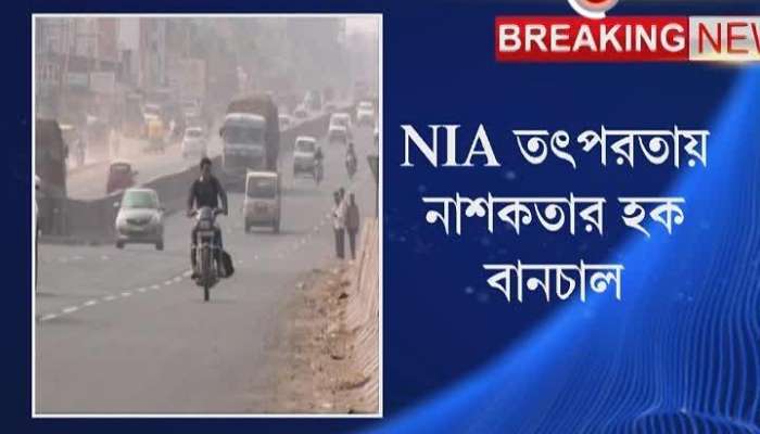islamic Agent Arrested by NIA at Gujarat