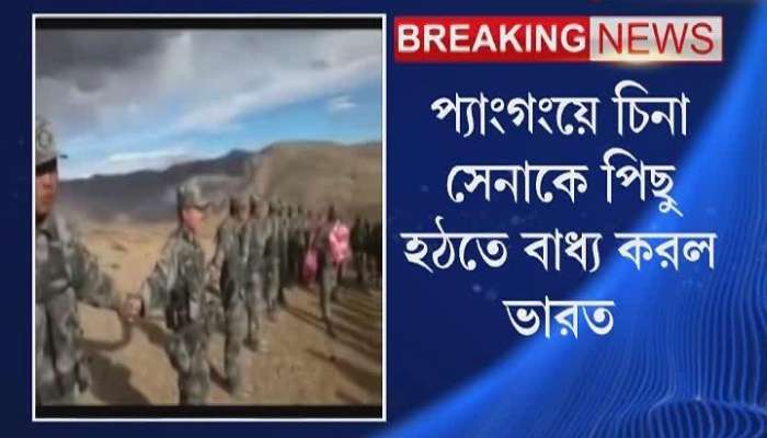 Indian army claims a height in LAC