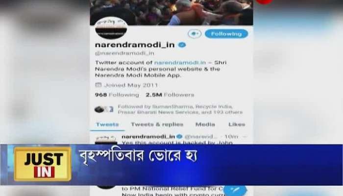 Prime Minister Narendra Modi's Twitter Account Hack