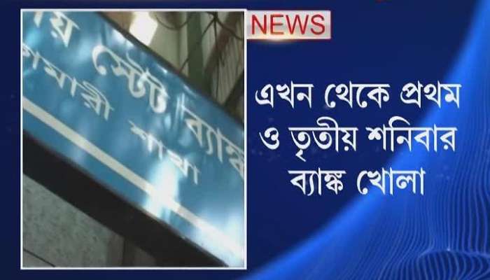 Bank to start normal service in West Bengal