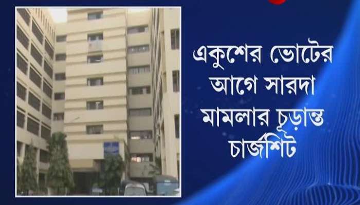 Sarada's case was submitted before the Ekushey vote