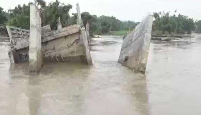 দুর্নীতি কাকে বলে! কোটি টাকার ব্রিজ ভেসে গেল উদ্বোধনের আগেই