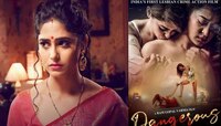 কিরণময়ীকে মনে আছে তো! সেই নয়না গাঙ্গুলী এবার 'ডেঞ্জারাস' সমকামী?