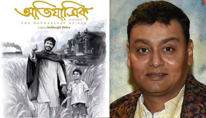 ২৬তম আন্তর্জাতিক কলকাতা ফিল্ম ফেস্টিভ্যালে দেখানো হবে &#039;অভিযাত্রিক&#039;